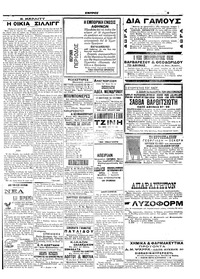 Σελίδα 5 / 6