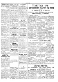 Σελίδα 3 / 6