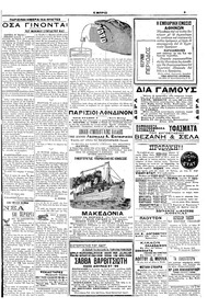Σελίδα 5 / 6