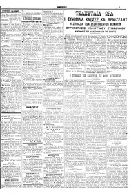 Σελίδα 3 / 6