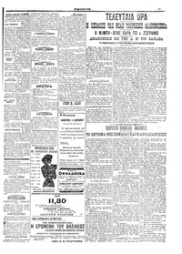 Σελίδα 3 / 6