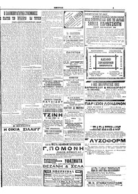 Σελίδα 5 / 6