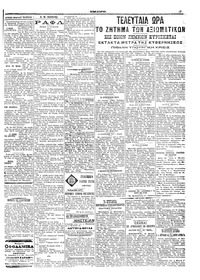 Σελίδα 3 / 4