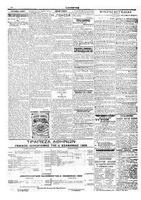 Σελίδα 6 / 6