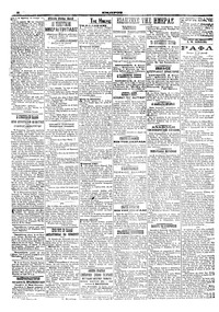 Σελίδα 2 / 6