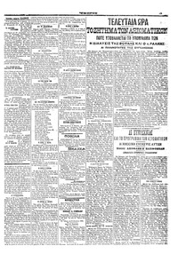Σελίδα 3 / 4