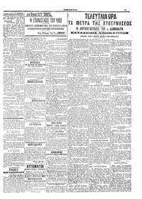Σελίδα 3 / 4