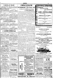 Σελίδα 5 / 6