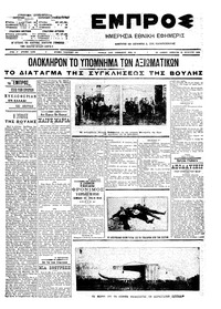 Εμπρός 15/08/1909 