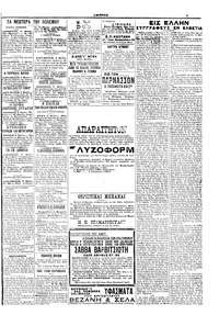 Σελίδα 5 / 6
