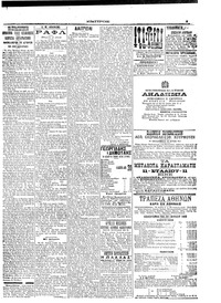 Σελίδα 5 / 6