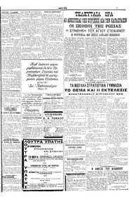 Σελίδα 3 / 6