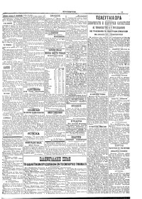 Σελίδα 3 / 4