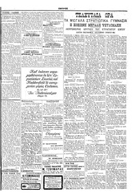 Σελίδα 3 / 6