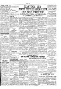 Σελίδα 3 / 6