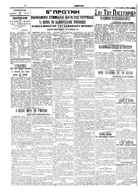 Σελίδα 4 / 6