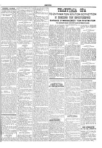 Σελίδα 3 / 6