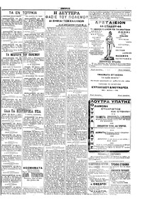 Σελίδα 5 / 6