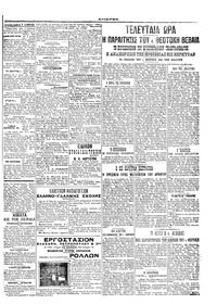 Σελίδα 3 / 4