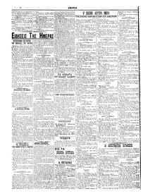Σελίδα 2 / 6