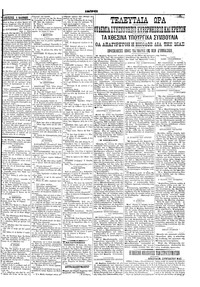 Σελίδα 3 / 6