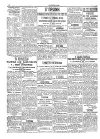 Σελίδα 4 / 6