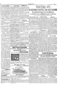 Σελίδα 3 / 6