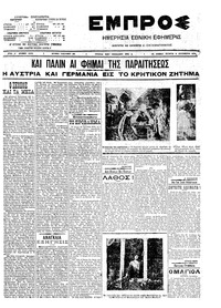 Εμπρός 09/09/1909 