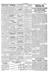 Σελίδα 3 / 6