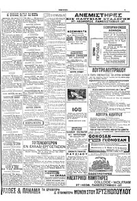 Σελίδα 5 / 6