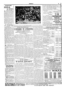 Σελίδα 6 / 6