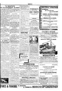 Σελίδα 5 / 6
