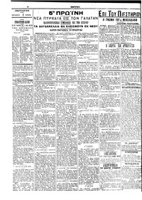 Σελίδα 4 / 6
