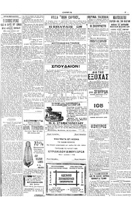 Σελίδα 7 / 8