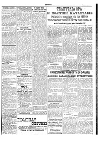 Σελίδα 3 / 6