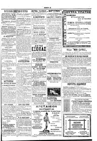 Σελίδα 5 / 6