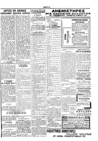 Σελίδα 5 / 6