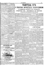 Σελίδα 3 / 6