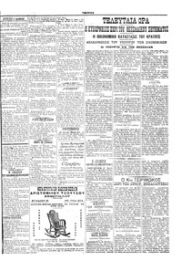 Σελίδα 3 / 6