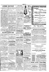 Σελίδα 5 / 6