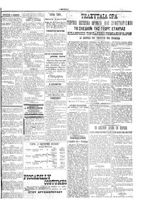 Σελίδα 3 / 6