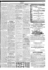 Σελίδα 5 / 6