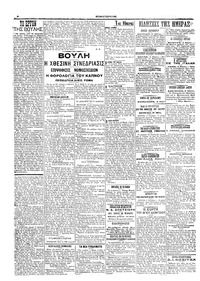 Σελίδα 2 / 6