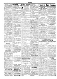 Σελίδα 2 / 6