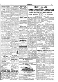 Σελίδα 3 / 6
