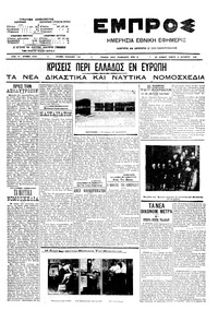 Εμπρός 08/10/1909 