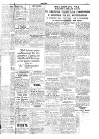 Σελίδα 3 / 8