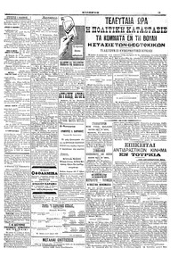 Σελίδα 3 / 4