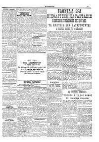 Σελίδα 3 / 6
