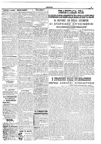 Σελίδα 3 / 6